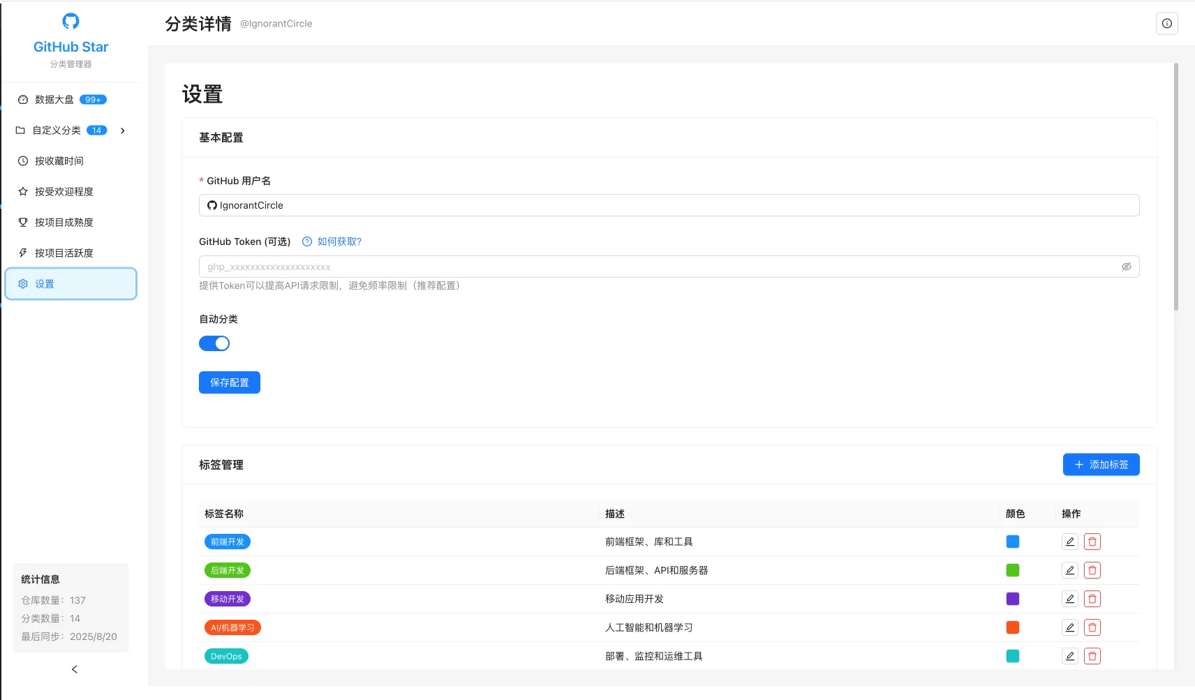 项目截图